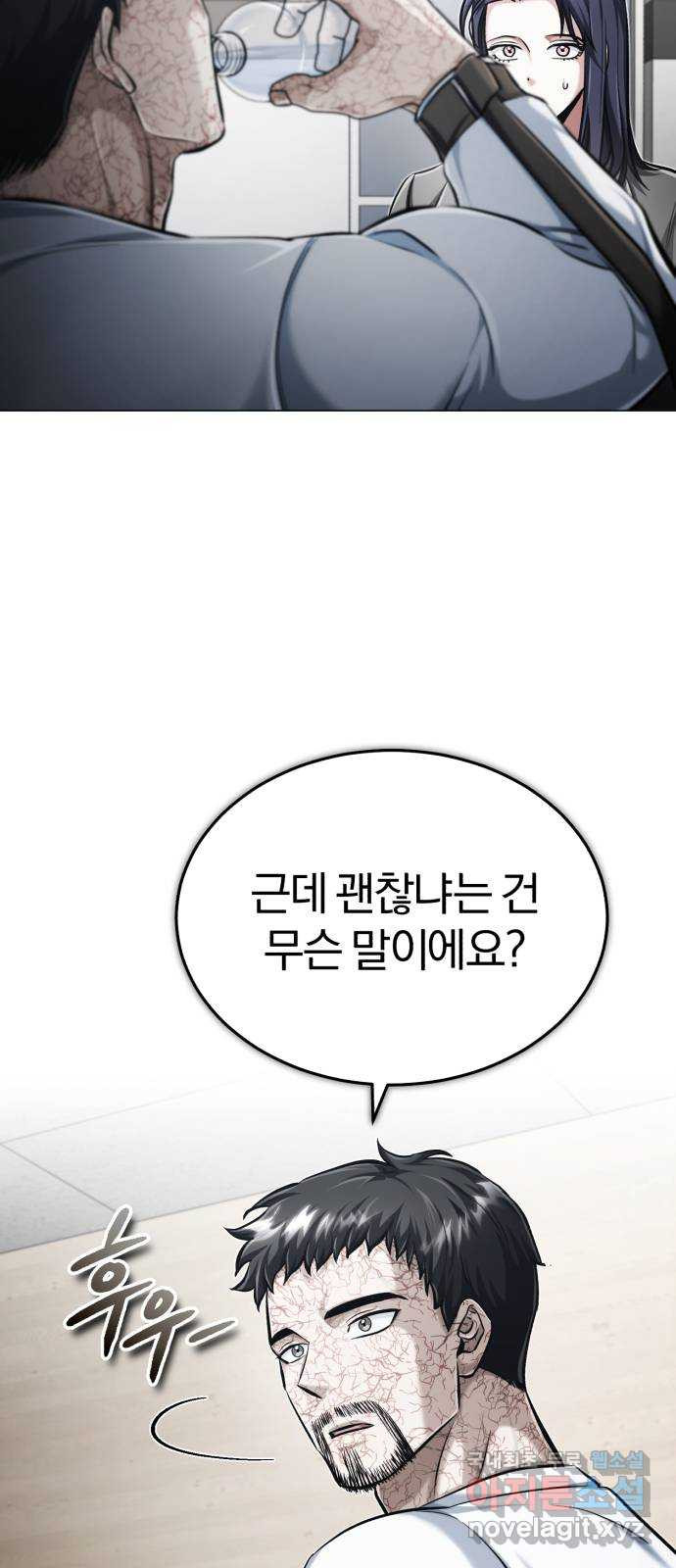 포스트 팬데믹 47화 : 변수 - 웹툰 이미지 5