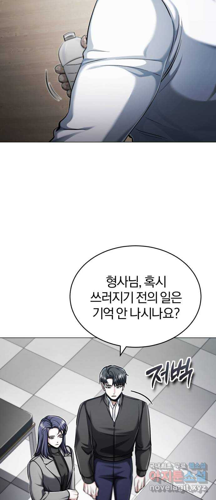 포스트 팬데믹 47화 : 변수 - 웹툰 이미지 6