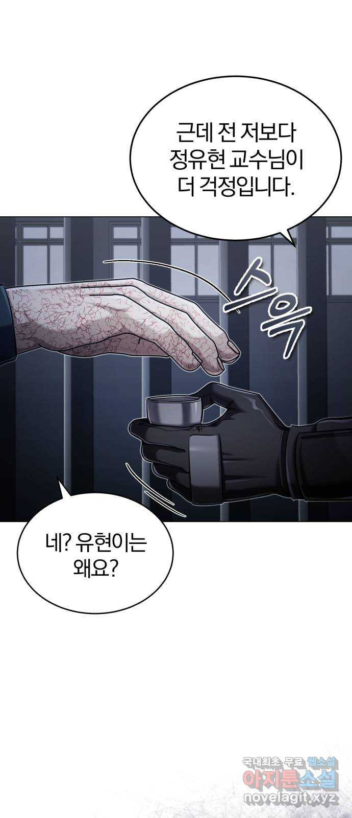 포스트 팬데믹 47화 : 변수 - 웹툰 이미지 40