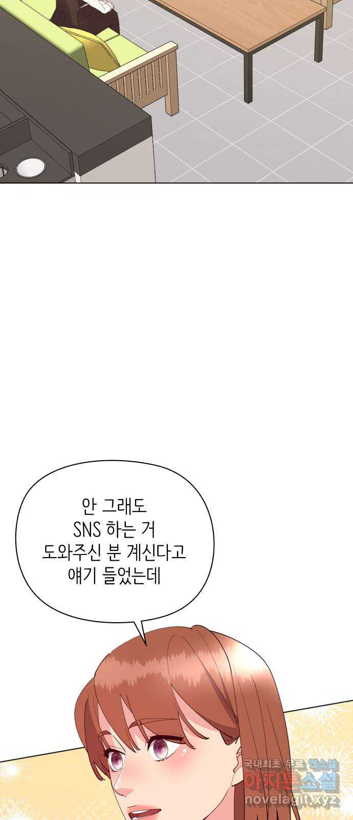 행운을 부탁해! 71화 - 웹툰 이미지 30