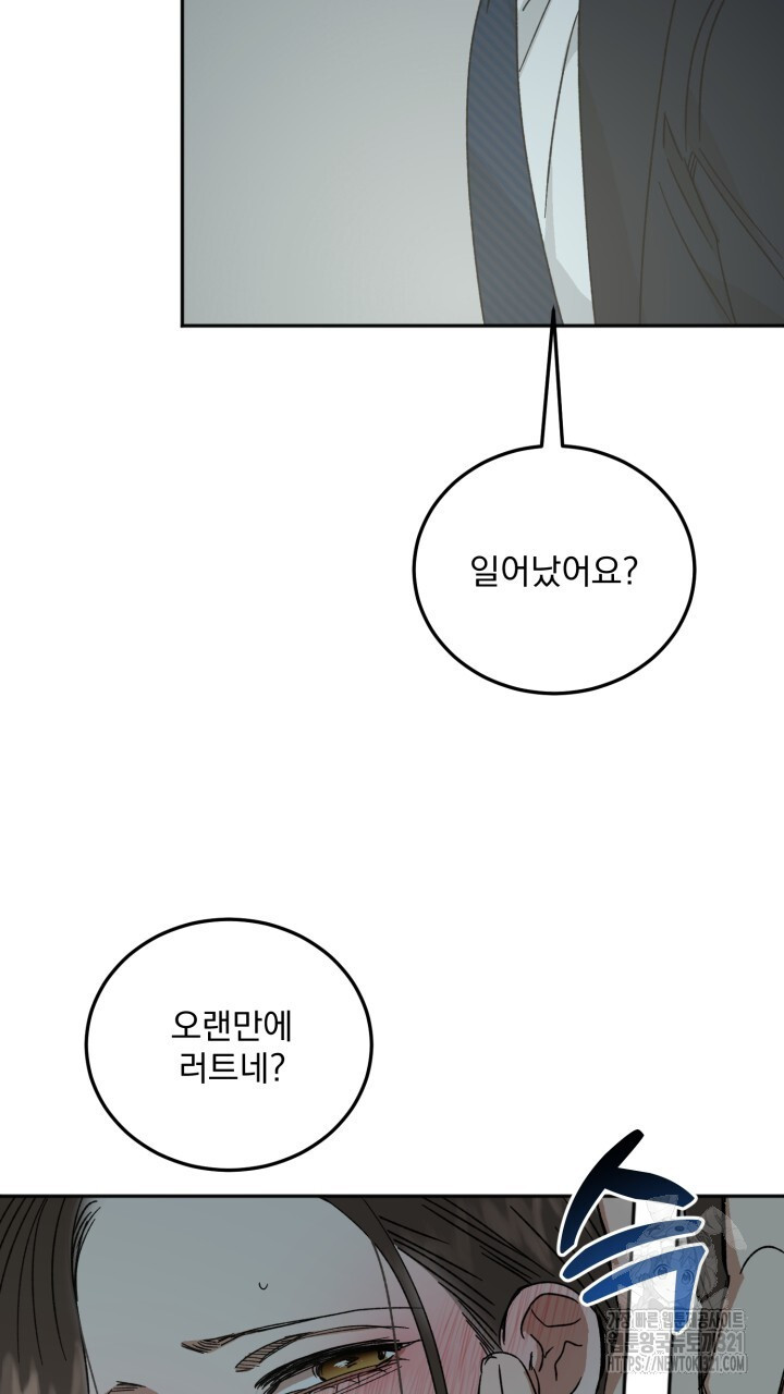 절대우위 39화 - 웹툰 이미지 26