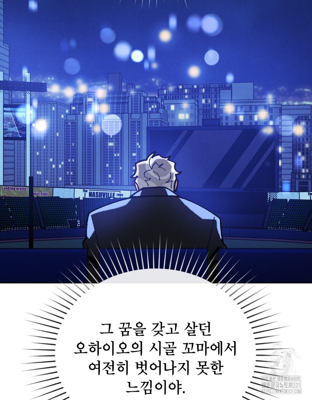 브로맨스 북클럽 26화 - 웹툰 이미지 2