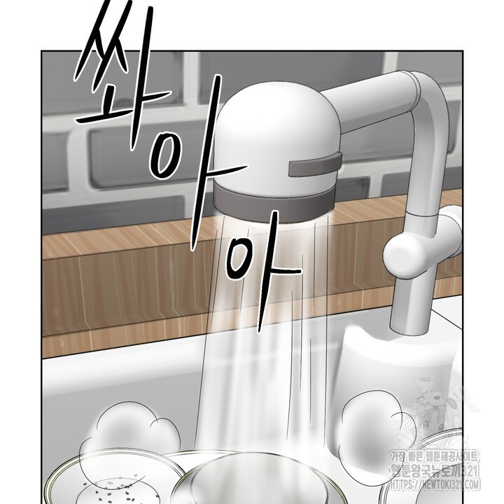 상사의 맛 26화 - 웹툰 이미지 46