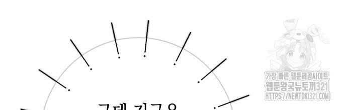 슈가레인 43화 - 웹툰 이미지 60