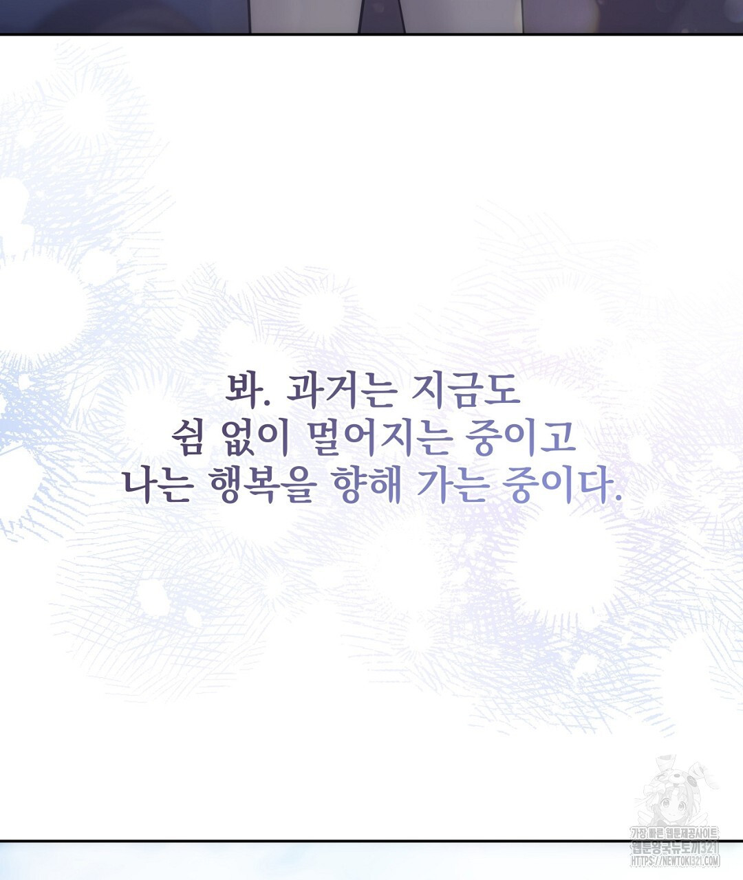 맥거핀 37화 - 웹툰 이미지 157