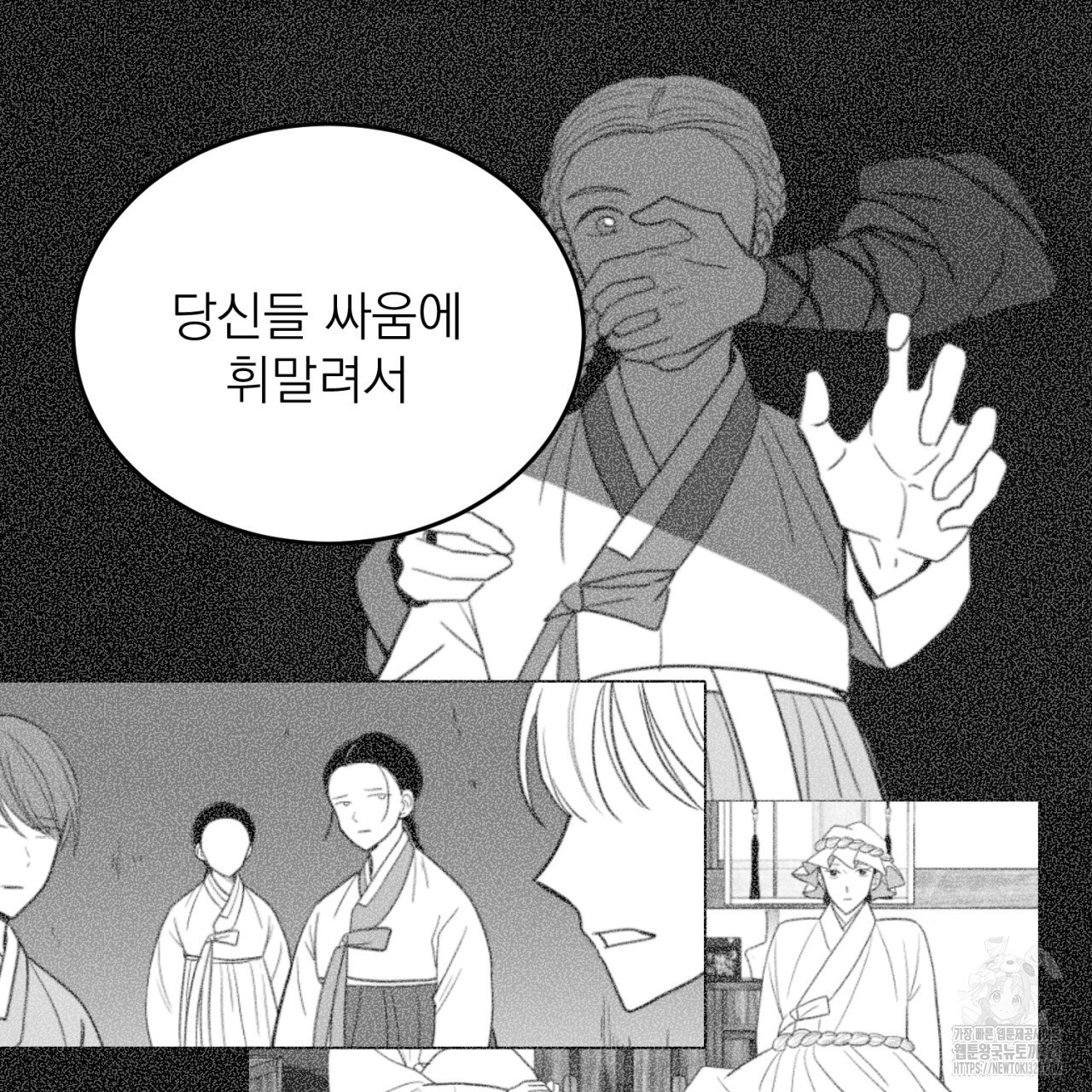 머리 검은 짐승 90화 - 웹툰 이미지 55