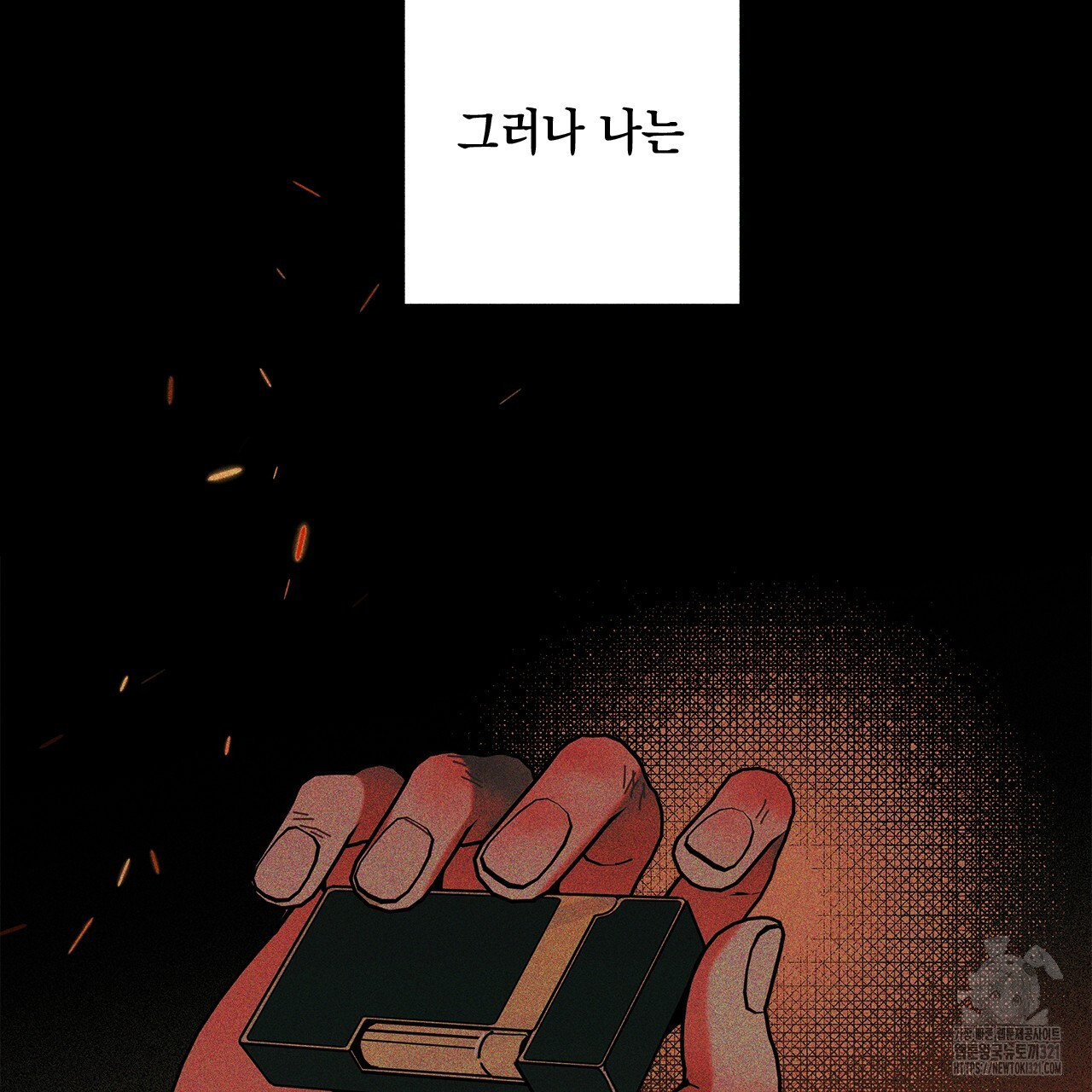 홈파이브 69화 - 웹툰 이미지 126