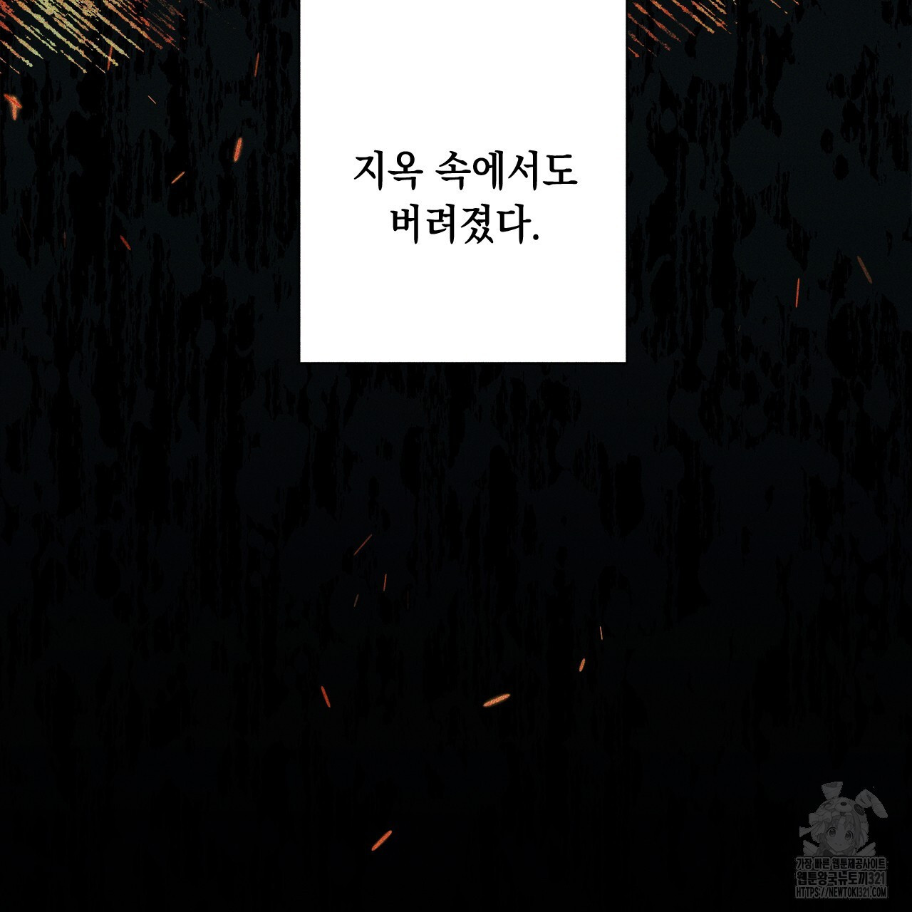 홈파이브 69화 - 웹툰 이미지 130