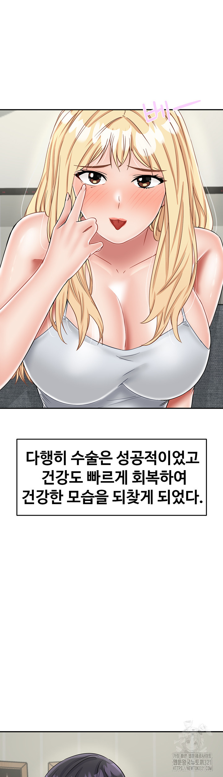 무인도 모자 생존기 30화(최종화) - 웹툰 이미지 44