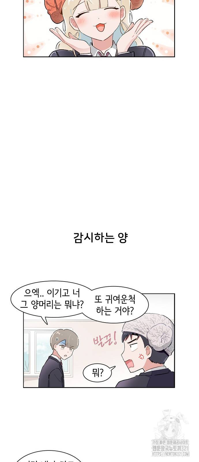 오로지 너를 이기고 싶어 226화 - 웹툰 이미지 8