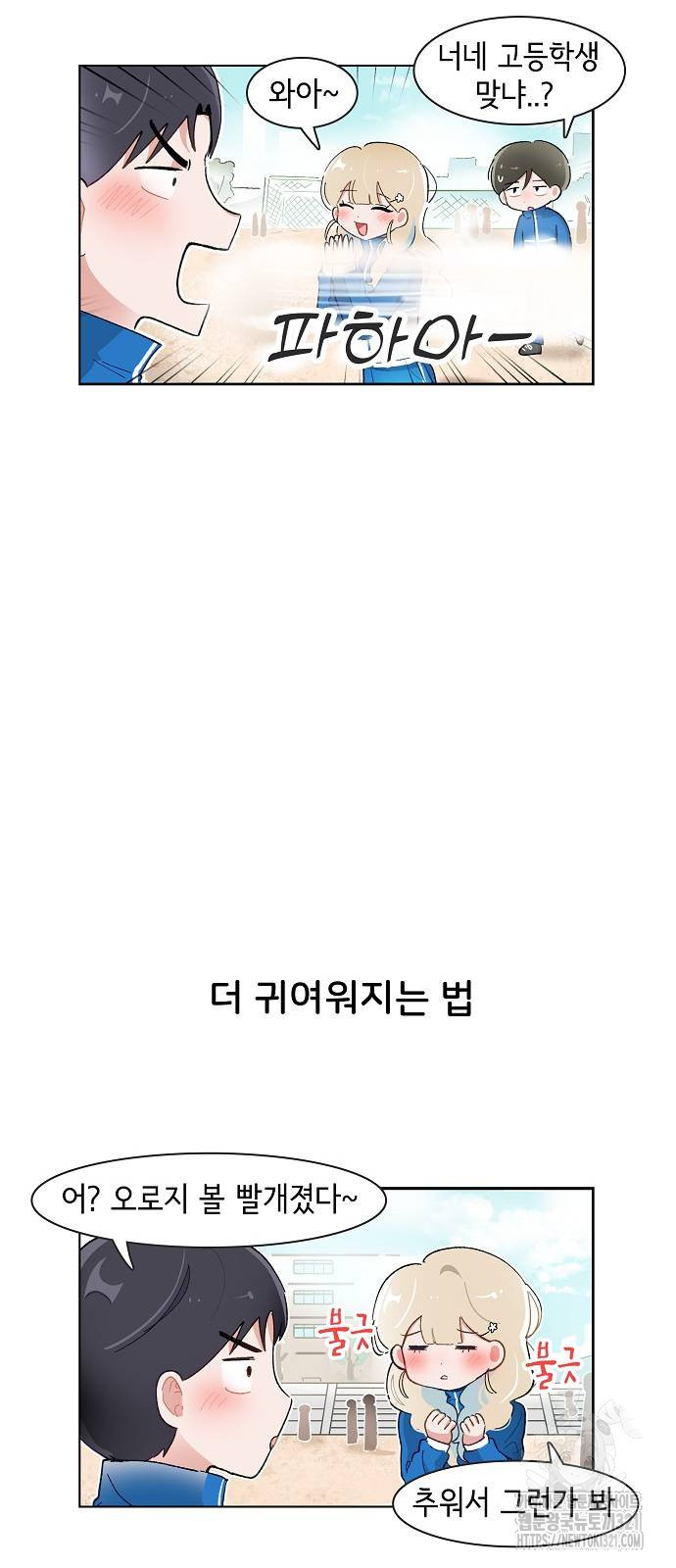 오로지 너를 이기고 싶어 226화 - 웹툰 이미지 17