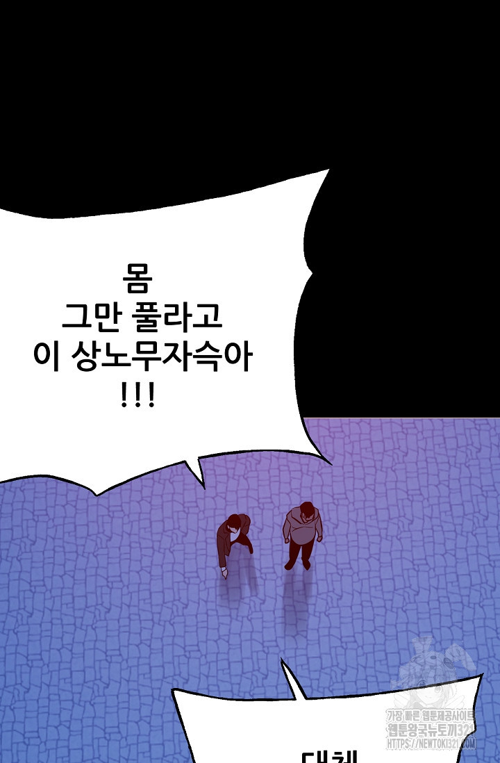 철보: [빌런] 시즌2 4화 - 웹툰 이미지 30