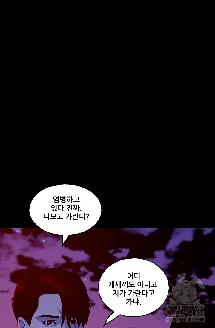 철보: [빌런] 시즌2 4화 - 웹툰 이미지 72