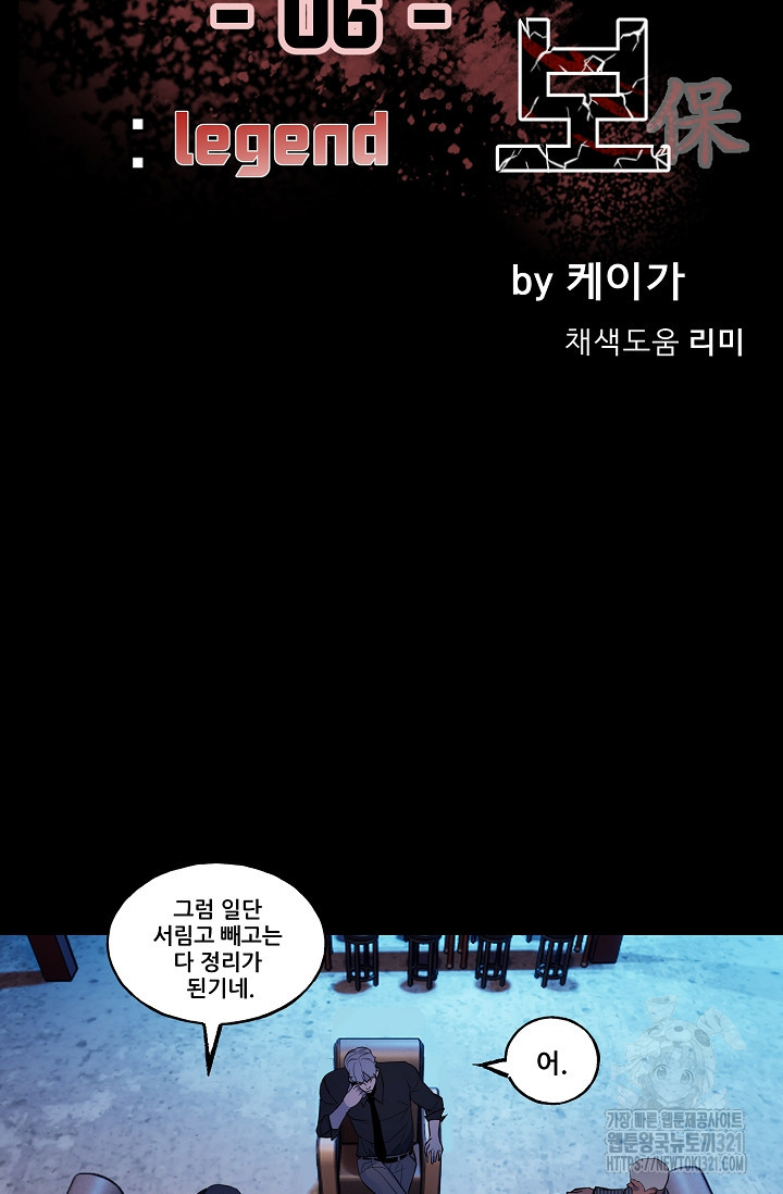 철보: [빌런] 시즌2 6화 - 웹툰 이미지 2