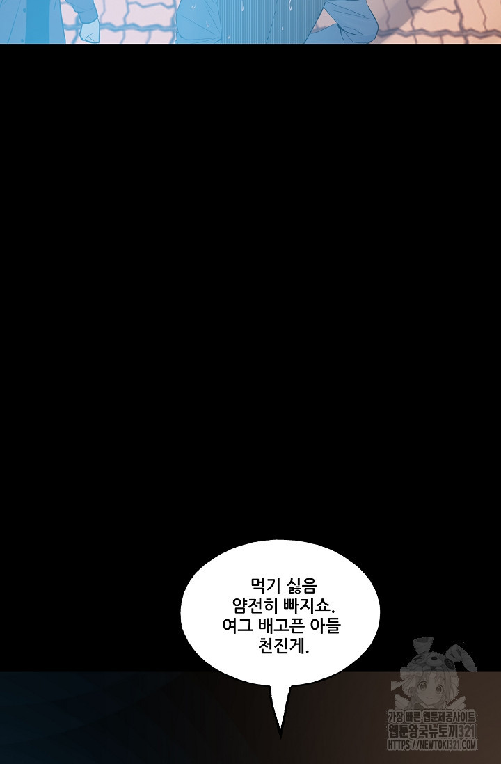 철보: [빌런] 시즌2 7화 - 웹툰 이미지 109