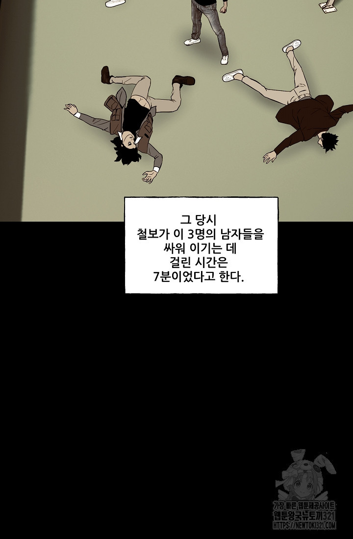 철보: [빌런] 시즌2 9화 - 웹툰 이미지 18