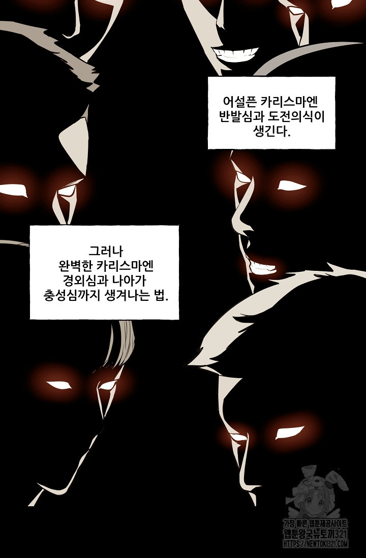 철보: [빌런] 시즌2 9화 - 웹툰 이미지 22