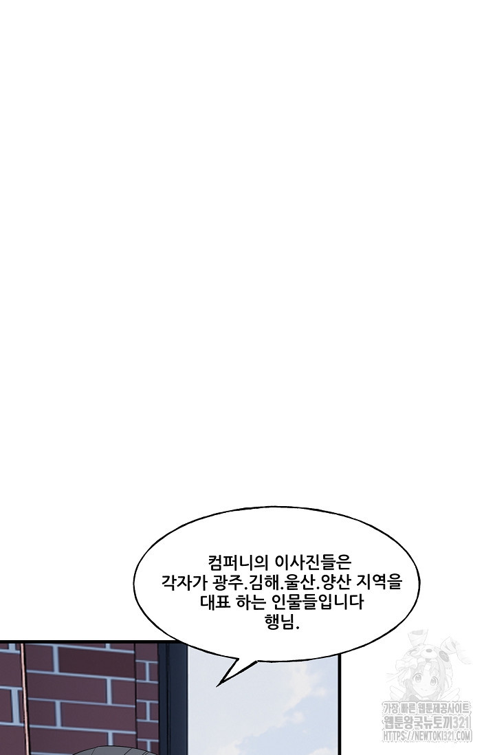 철보: [빌런] 시즌2 10화 - 웹툰 이미지 87