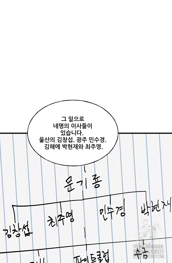 철보: [빌런] 시즌2 10화 - 웹툰 이미지 102