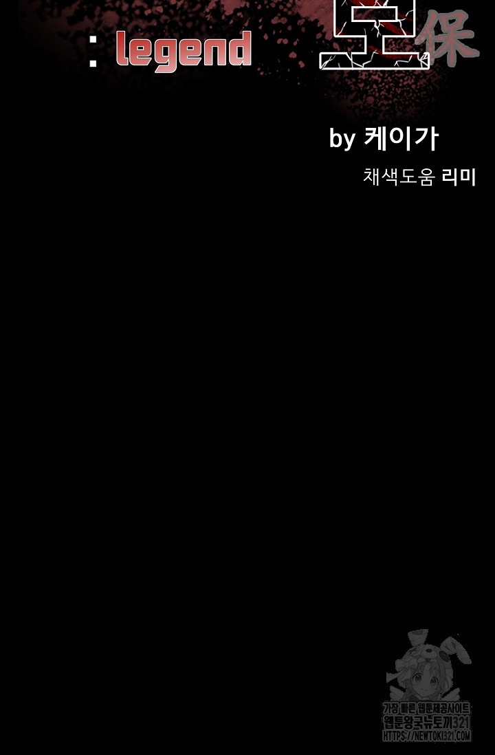 철보: [빌런] 시즌2 12화 - 웹툰 이미지 34