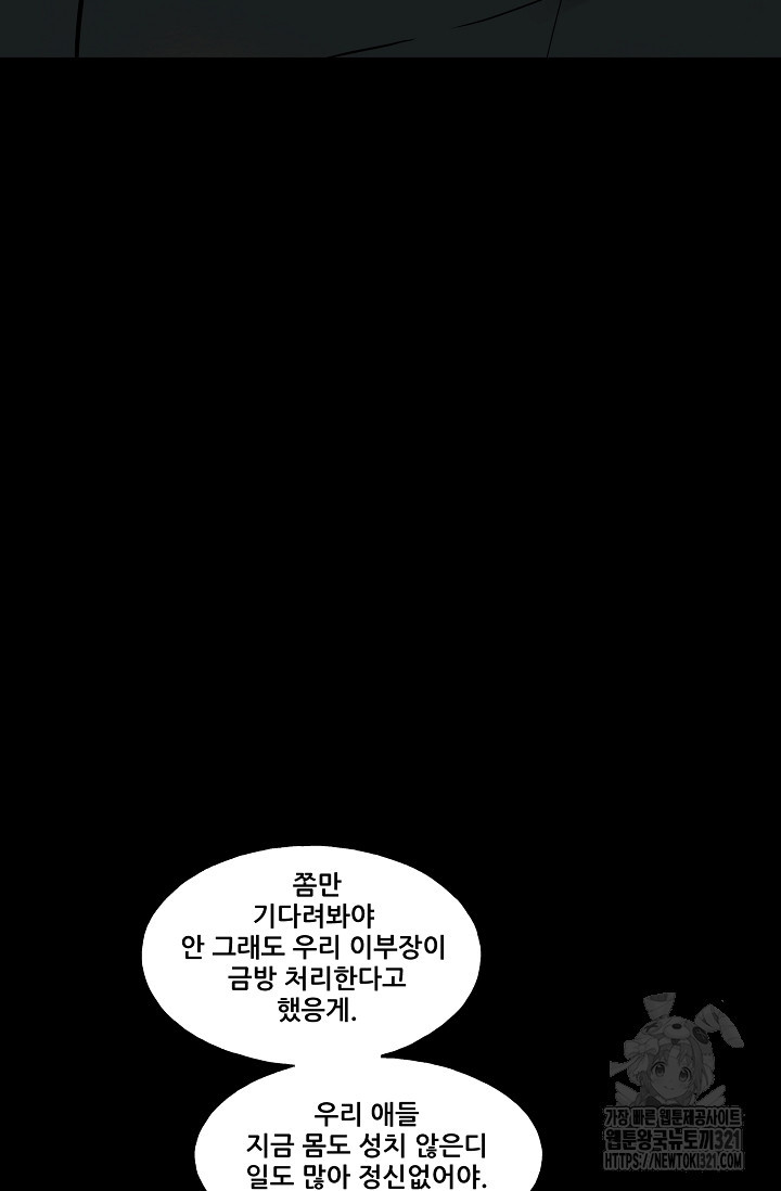 철보: [빌런] 시즌2 15화 - 웹툰 이미지 5