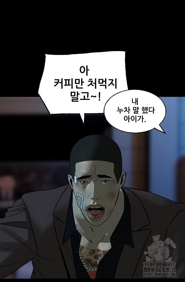 철보: [빌런] 시즌2 15화 - 웹툰 이미지 11