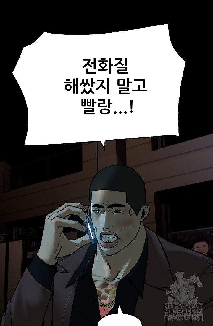 철보: [빌런] 시즌2 15화 - 웹툰 이미지 72