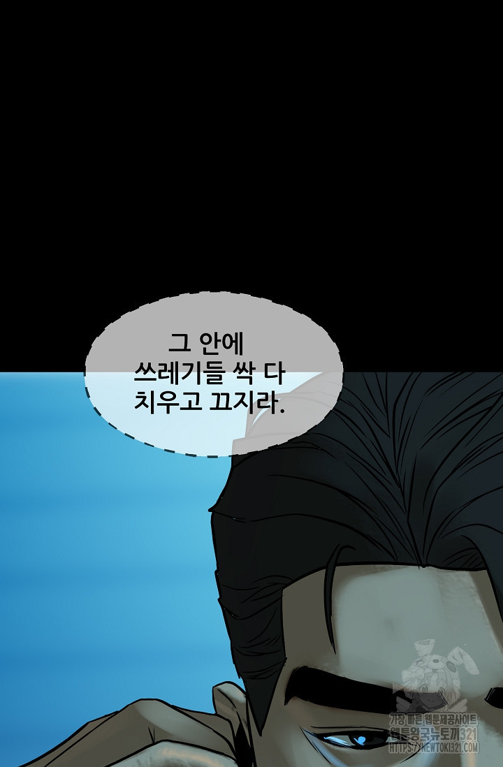 철보: [빌런] 시즌2 15화 - 웹툰 이미지 87