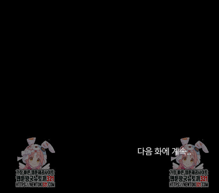 철보: [빌런] 시즌2 15화 - 웹툰 이미지 99