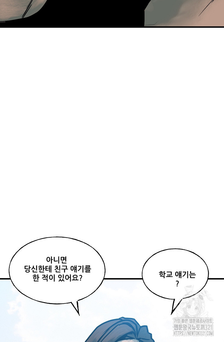 철보: [빌런] 시즌2 16화 - 웹툰 이미지 91