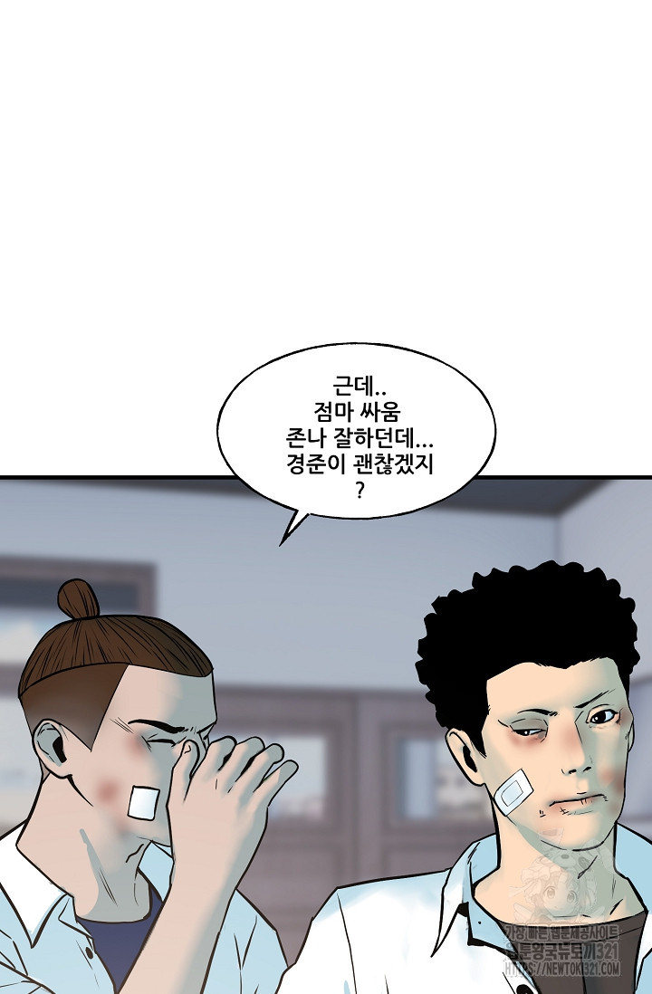 철보: [빌런] 시즌2 17화 - 웹툰 이미지 78