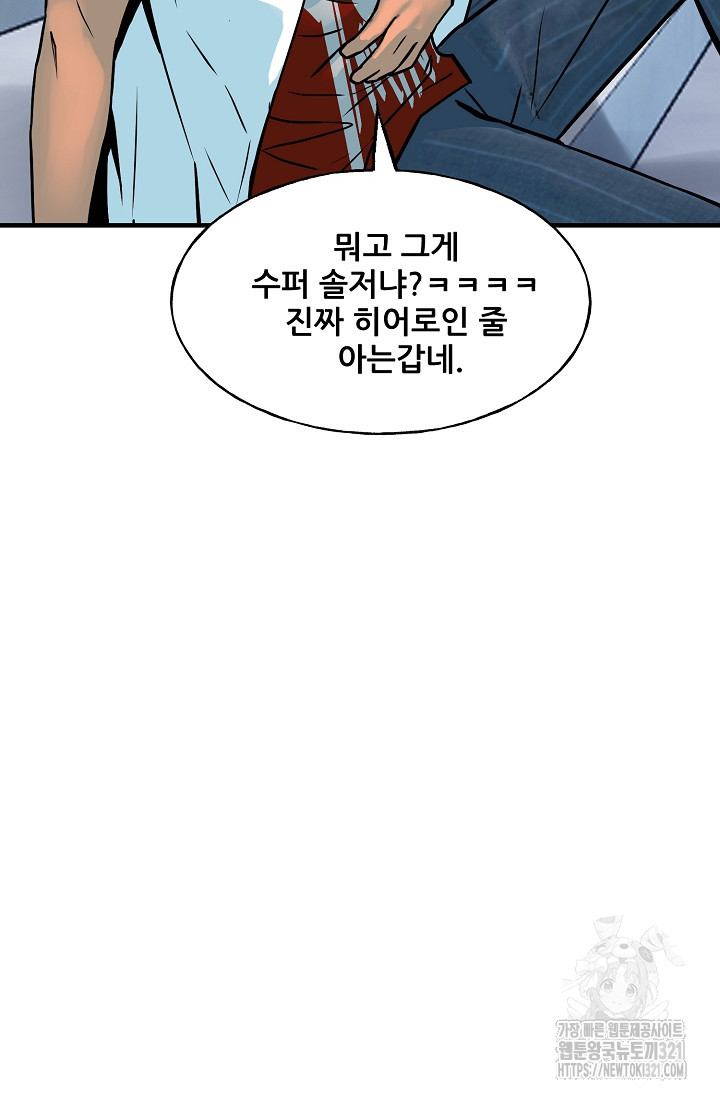 철보: [빌런] 시즌2 18화 - 웹툰 이미지 50