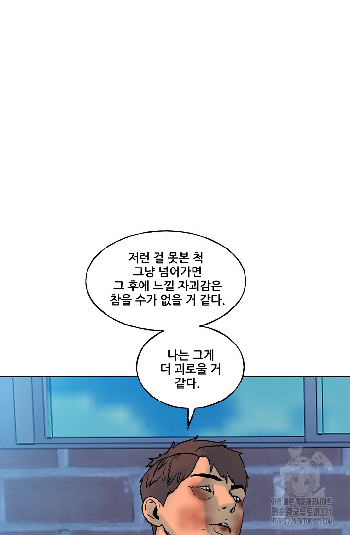 철보: [빌런] 시즌2 19화 - 웹툰 이미지 96