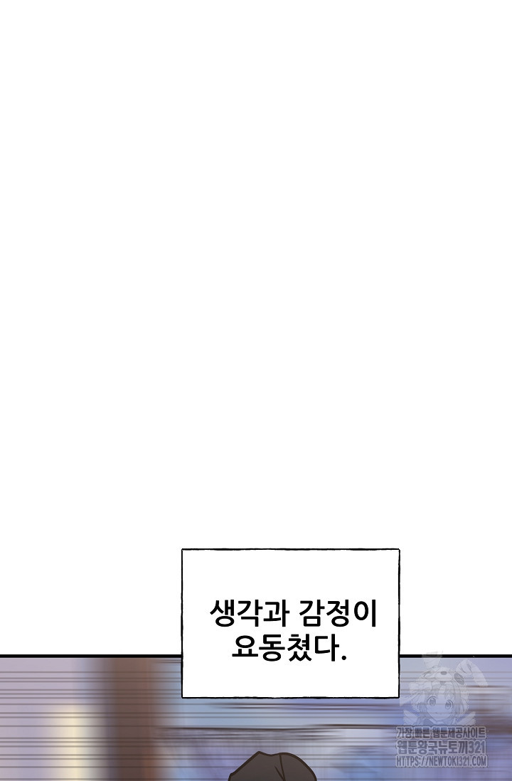 철보: [빌런] 시즌2 20화 - 웹툰 이미지 15