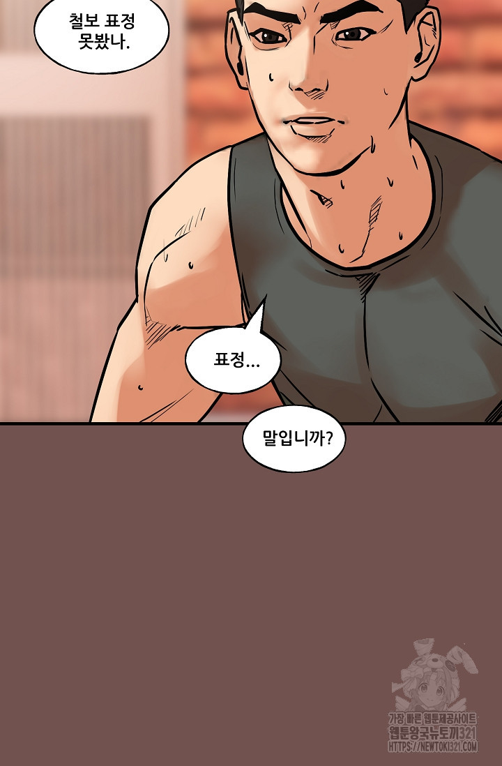 철보: [빌런] 시즌2 20화 - 웹툰 이미지 63