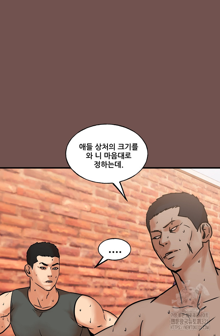 철보: [빌런] 시즌2 20화 - 웹툰 이미지 73