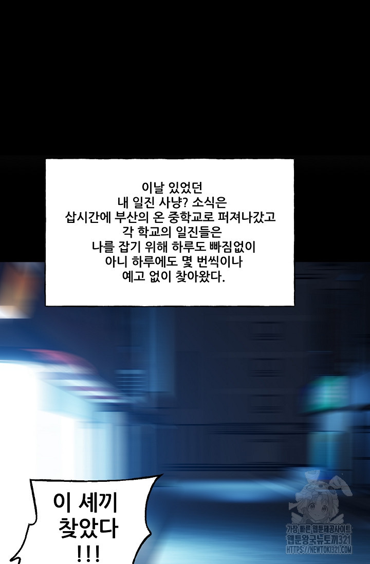 철보: [빌런] 시즌2 21화 - 웹툰 이미지 45