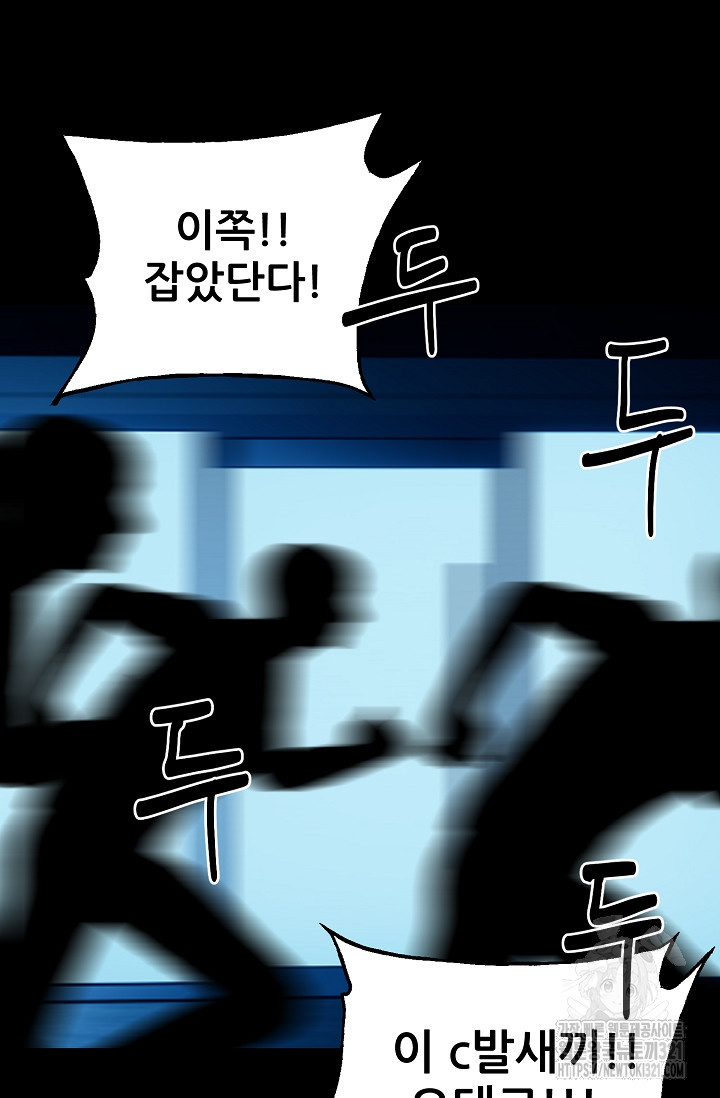 철보: [빌런] 시즌2 21화 - 웹툰 이미지 54