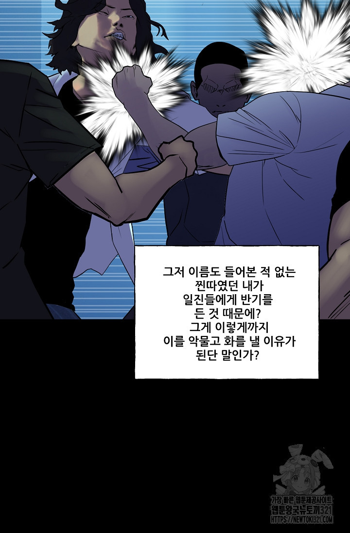 철보: [빌런] 시즌2 22화 - 웹툰 이미지 8