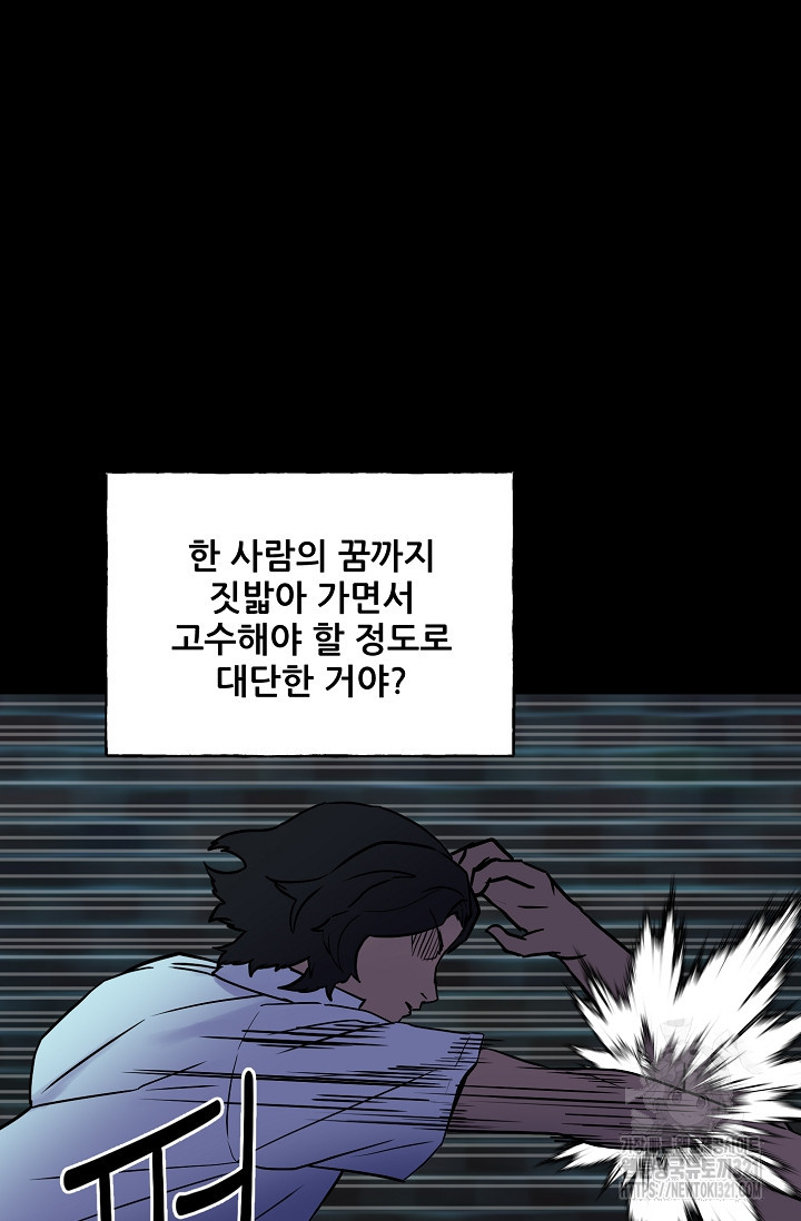 철보: [빌런] 시즌2 22화 - 웹툰 이미지 11