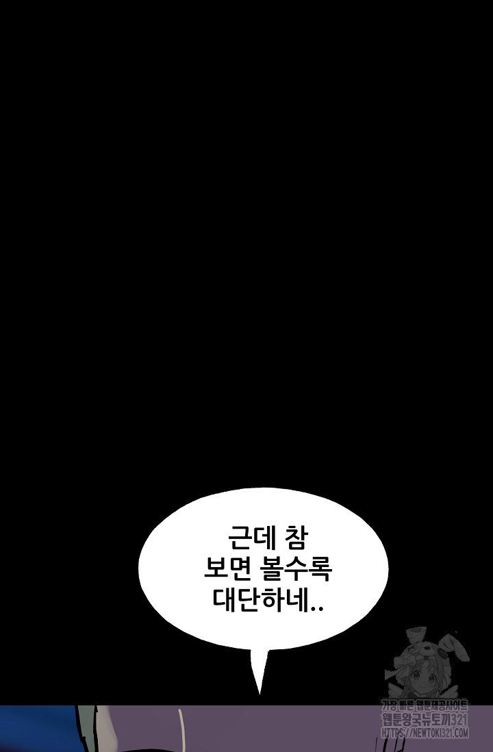 철보: [빌런] 시즌2 22화 - 웹툰 이미지 36