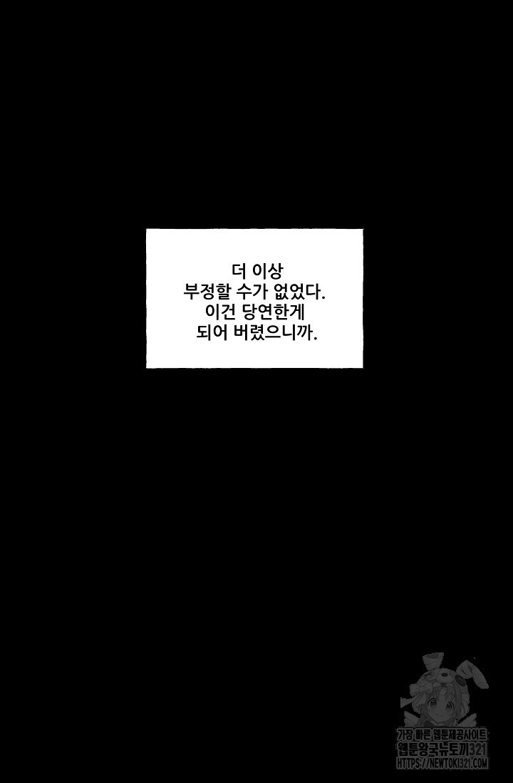 철보: [빌런] 시즌2 22화 - 웹툰 이미지 135