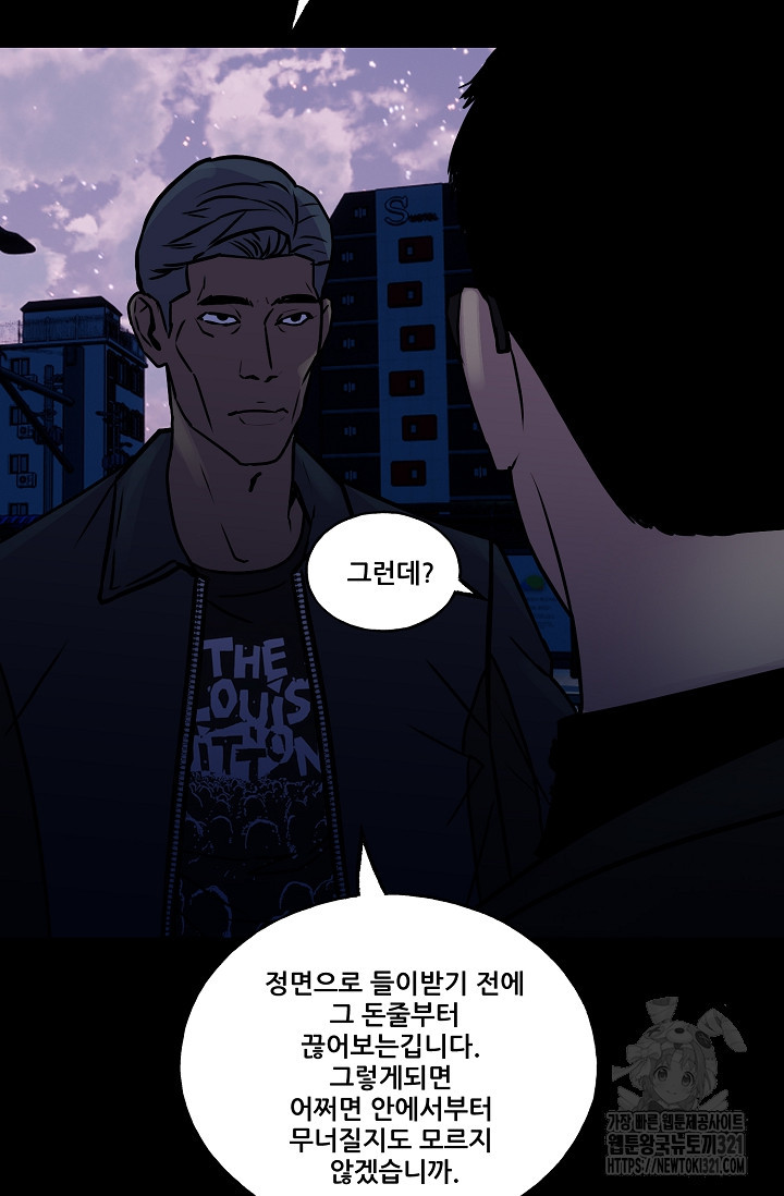 철보: [빌런] 시즌2 23화 - 웹툰 이미지 137