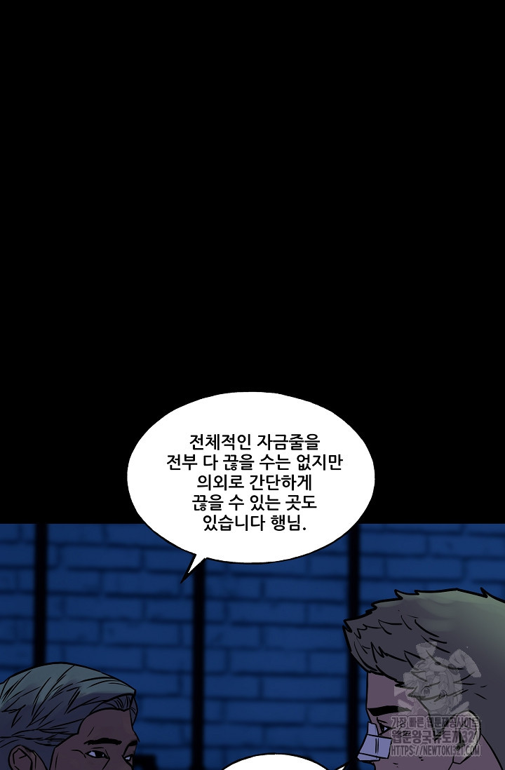 철보: [빌런] 시즌2 23화 - 웹툰 이미지 140