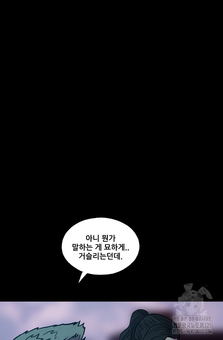 철보: [빌런] 시즌2 25화 - 웹툰 이미지 16