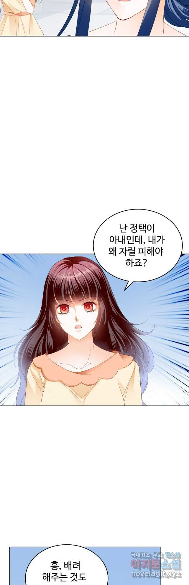 우리 결혼부터 합시다 230화 - 웹툰 이미지 14