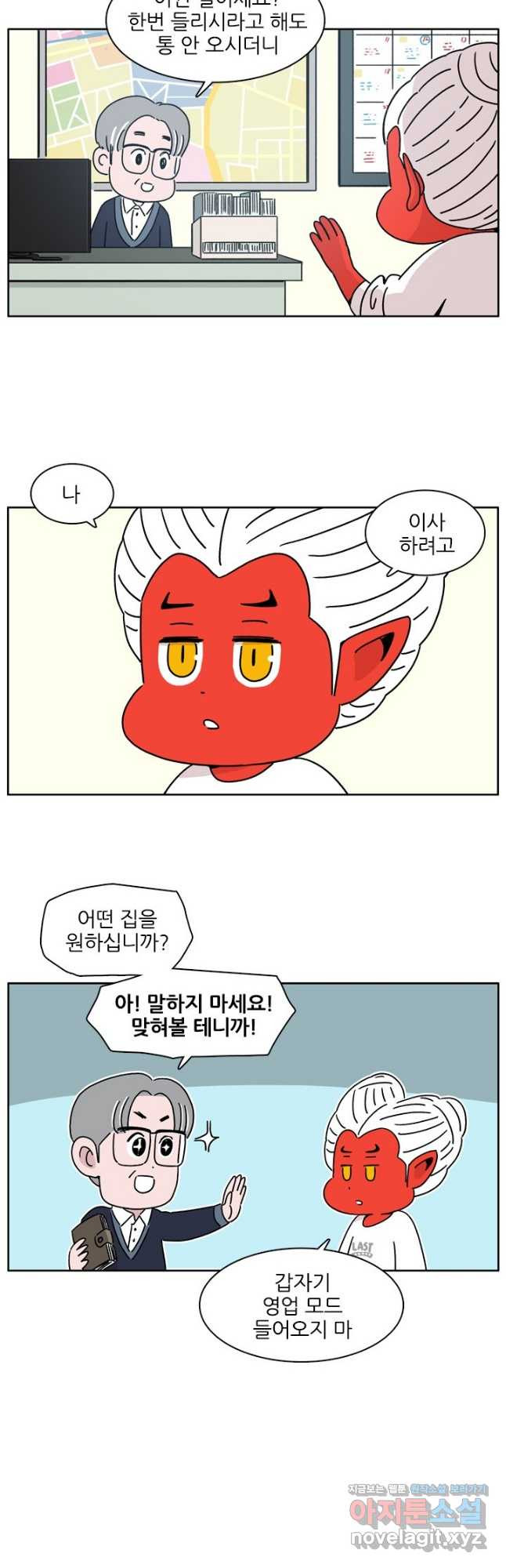 흡혈고딩 피만두 300화 마지막회 - 웹툰 이미지 2