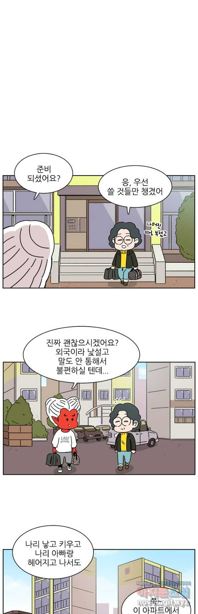 흡혈고딩 피만두 300화 마지막회 - 웹툰 이미지 6