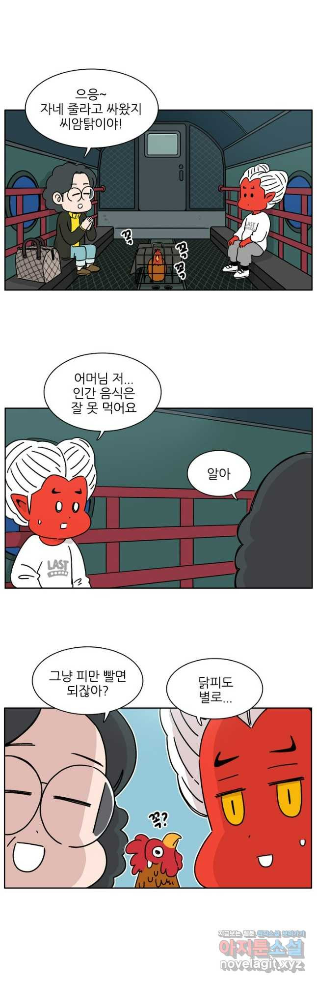 흡혈고딩 피만두 300화 마지막회 - 웹툰 이미지 8