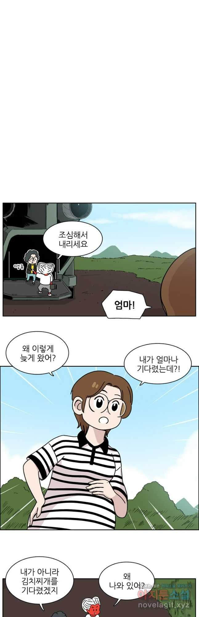 흡혈고딩 피만두 300화 마지막회 - 웹툰 이미지 9